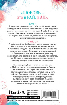 Ава Рид: Безумно