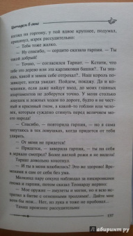 Гай Орловский: Цитадель в огне