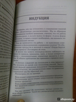 Литвак, Епифанцева, Шафранова: Логика и жизнь. Учебное пособие