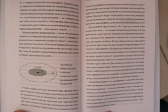 Хельмут Затц: Бог играет невидимыми кубиками. Физика на грани познаваемого