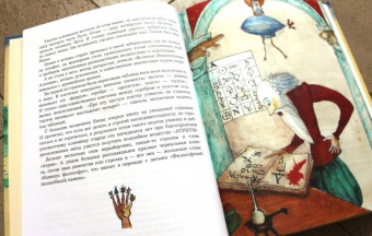 Москвина, Седов: Удивительное путешествие Атрика и алхимика Кникса