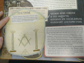 Любовь Новицкас: Декабристы