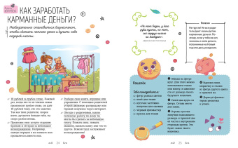 Орор Мёйе: Суперкнига для креативных девчонок