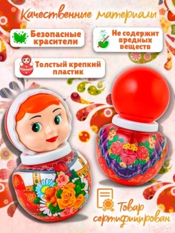 Неваляшка STELLAR Аленушка, малая