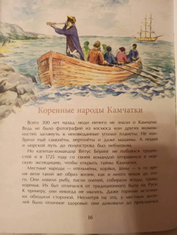 Анастасия Кудряшова: Камчатка. Снежная и огненная