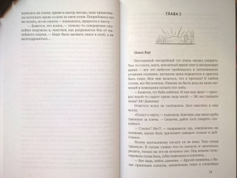 Ника Ёрш: И на исходе дня...