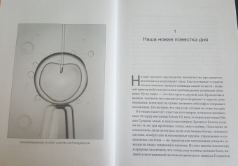 Юваль Харари: Ноmo Deus. Краткая история будущего