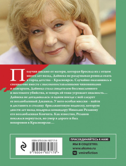 Анна Князева: Подвеска Кончиты