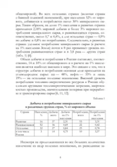Салихов, Марченко: Разведка и разработка полезных ископаемых. Учебное пособие