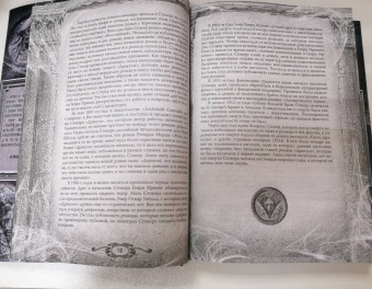 Брэм Стокер: Дракула. Самая полная версия