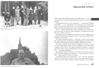 Дмитрий Петров: Соло на судьбе с оркестром. Хроника времен Анатолия Гладилина