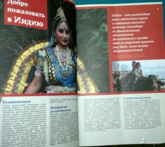 Сингх, Батлер, Бенанав: Индия