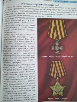 Людмила Соколова: Что? Где? Почему?