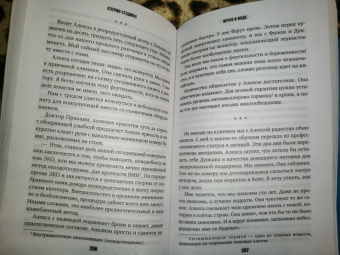 Кэтрин Стэдмен: Нечто в воде