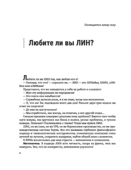 Катарина Андреева: Экономь по-крупному! Секреты больших корпораций, легко применимые для малого и среднего бизнеса