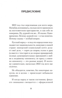 Дмитрий Молдавский: Фантазии и выходки