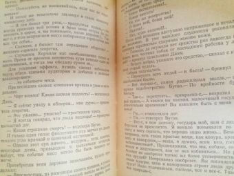 Александр Куприн: Собачье счастье