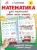 Валентина Дмитриева: Математика для малышей
