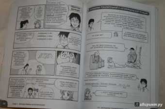 Кодзима Хироюки: Занимательная математика. Производные и интегралы