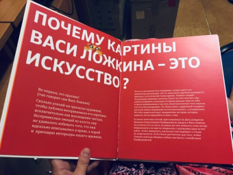 Вася Ложкин: Великая Прекрасная Россия. Наш Север