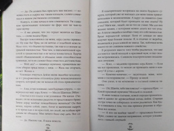 Татьяна Серганова: Травница. Книга 1