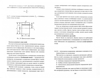 Ю. Щербакова: Механика. Курс лекций