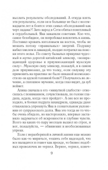 Татьяна Корсакова: Ты, я и Париж