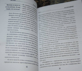 Стив Харви: Вы ничего не знаете о мужчинах