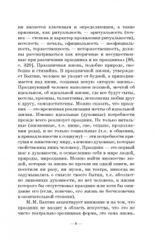 Нина Андрейчук: Краткий курс истории и теор.празднич.культуры.СПО