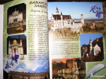 Маневич, Мордвинцева: Там, где живет любовь... Самые романтические места мира