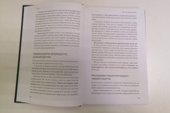 Эд Майлетт: Не стойте в очереди за успехом. Достичь желаемого за один верный шаг