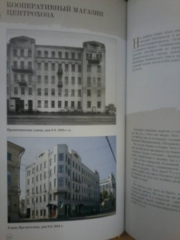 Мастер и Москва