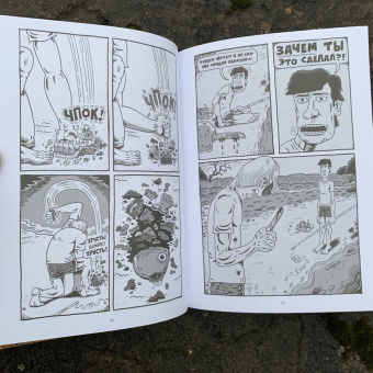 Дерф Бэкдерф: Мой друг Дамер