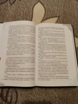 Гаврилова, Жильцова: Академия стихий. Книга 1. Танец огня