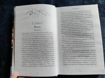 Ники Сью: Первые чувства. Искры снега