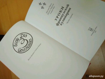 Джулия Чайлд: Уроки французской кулинарии. В 2-х частях