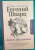Евгений Шварц: Люблю удивляться. Дневники и письма 1938-1957 годов