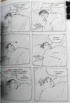 Джиллиан Тамаки: Магическая Академия Супермутантов