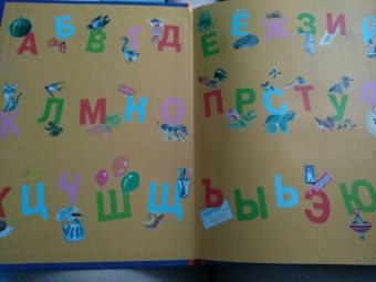 Владимир Степанов: Букварь