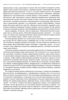 О. Поляков: Дефицит Высоты. Человек между разрушением и созиданием