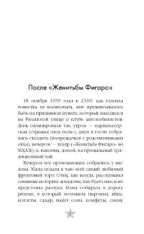 Юрий Никулин: Семь долгих лет
