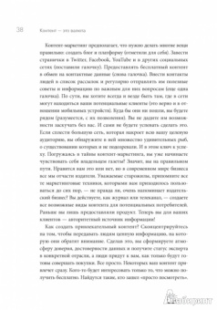 Джон Вюббен: Контент - это валюта. Как разрабатывать продающий контент