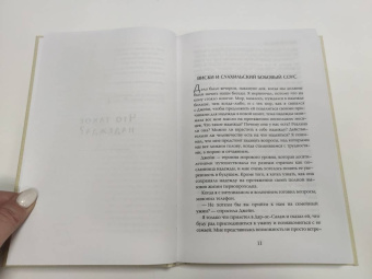 Гудолл, Абрамс: Надёжное будущее. Руководство по выживанию в трудные времена