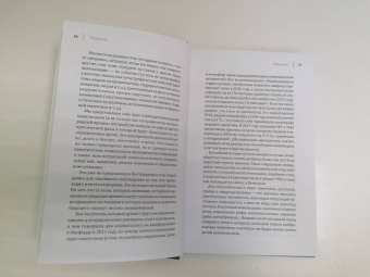 Сервинь, Стивенс, Шапель: Конец света может быть другим