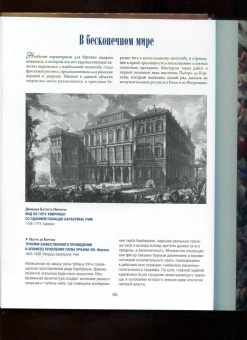 Евгений Яйленко: Шедевры эпохи барокко