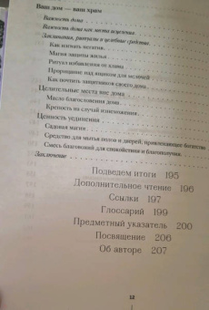 Патти Вигингтон: Ведьмовство для исцеления. Безграничная забота о своем теле, разуме и духе