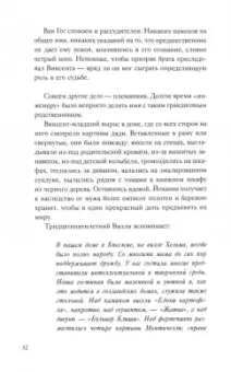 Константино д`Орацио: Таинственное искусство. Леонардо, Караваджо, Ван Гог
