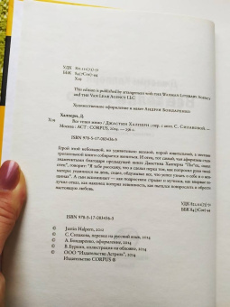 Джастин Халперн: Все телки мимо