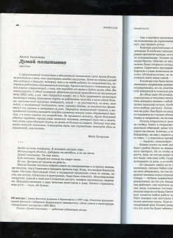 Журнал Знамя, 2022. № 12