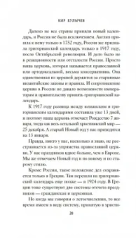 Кир Булычев: Тайны Древнего мира. Тайны античного мира